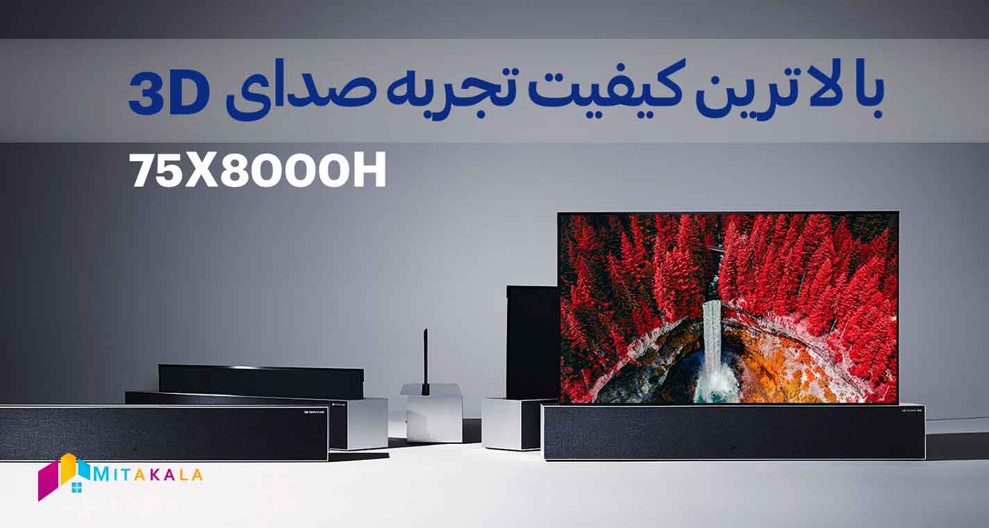 تلویزیون سونی 75 اینچ x8000h