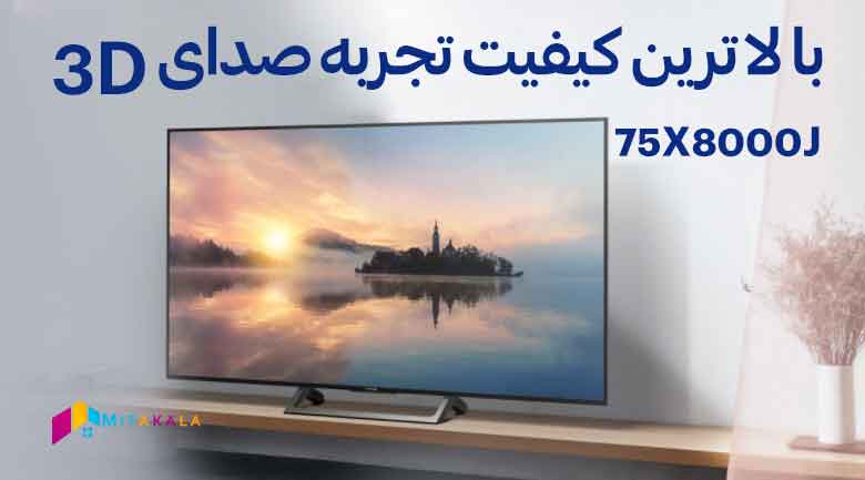 تلویزیون سونی x8000j سایز 75 اینچ