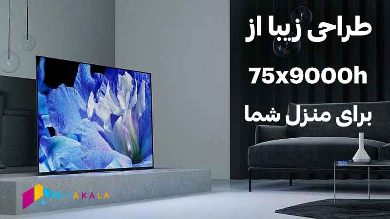 خرید تلویزیون سونی 75x9000h