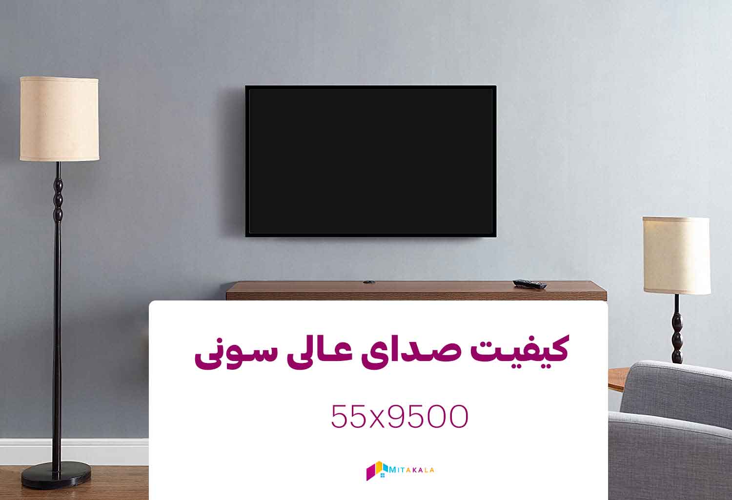 تلویزیون سونی 55x9500h