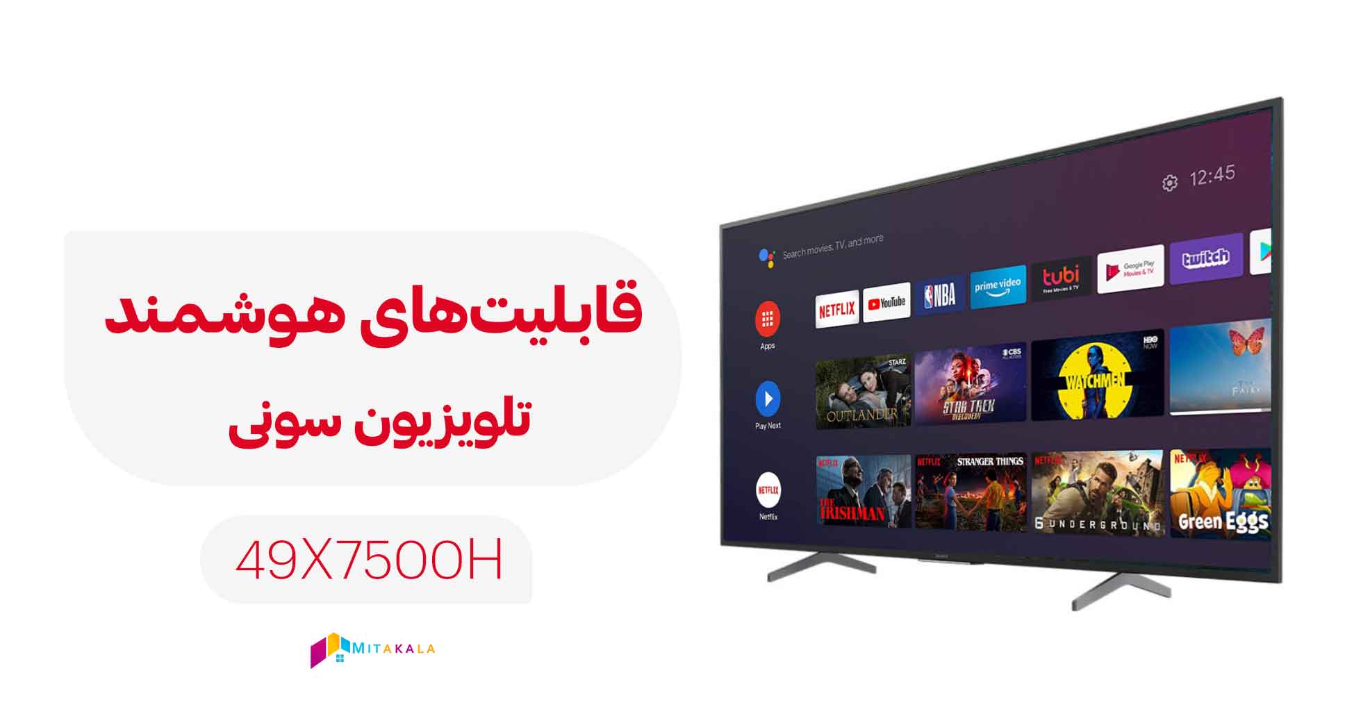 تلویزیون هوشمند سونی 49x7500h