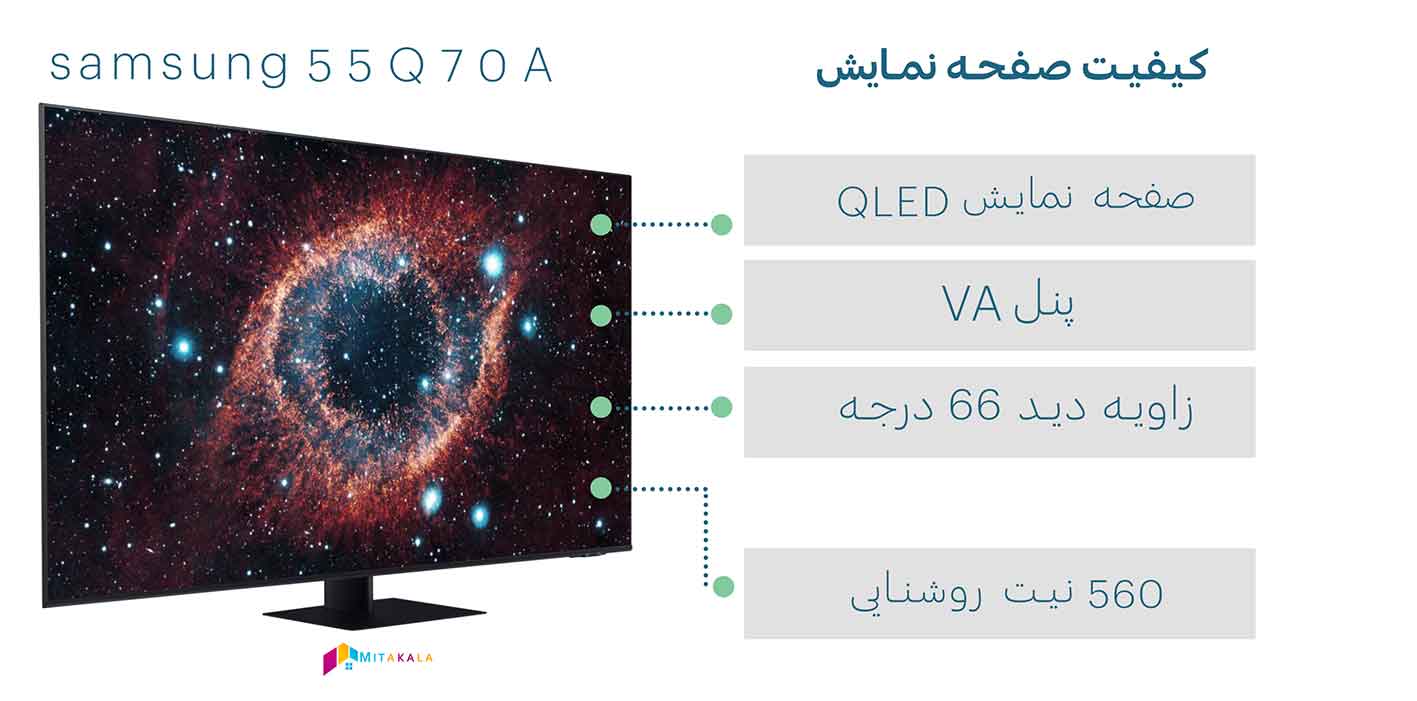 تلویزیون سامسونگ 55 اینچ q70a