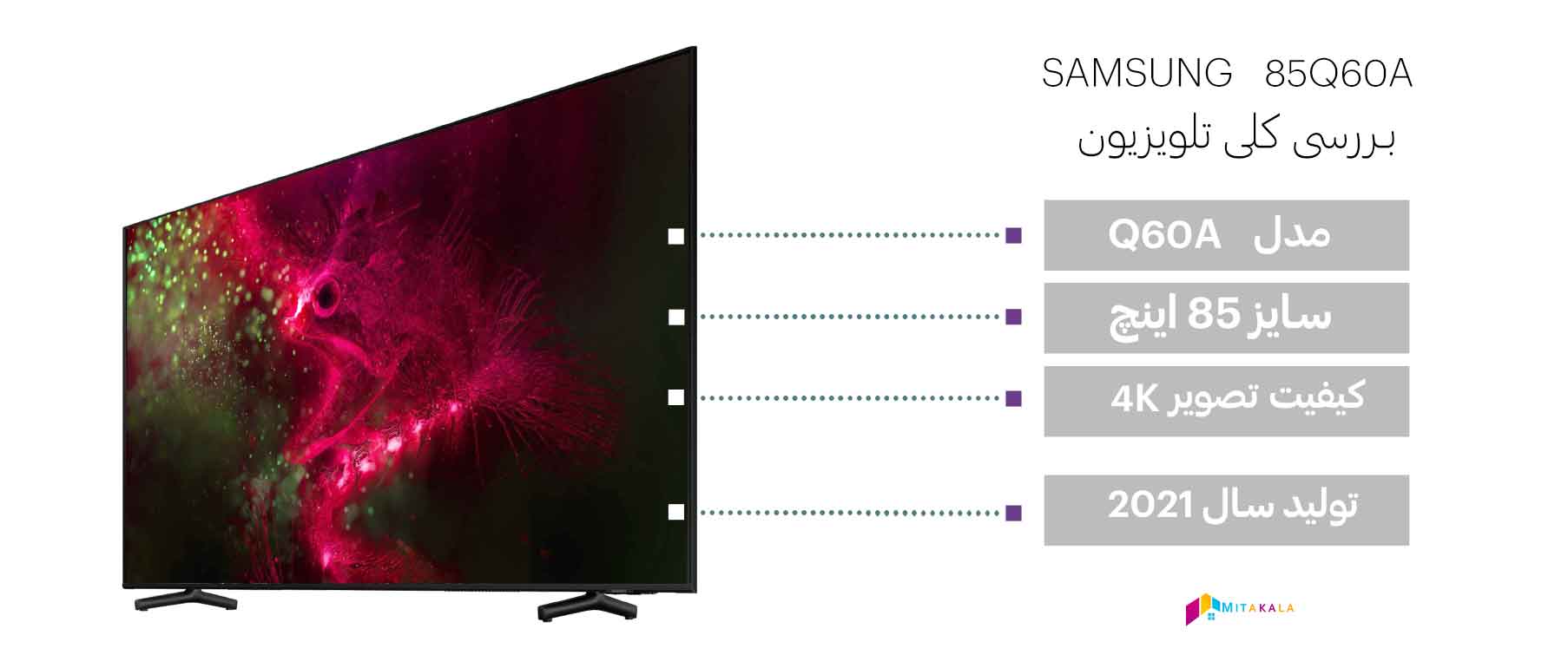 تلویزیون سامسونگ 85 اینچ Q60A
