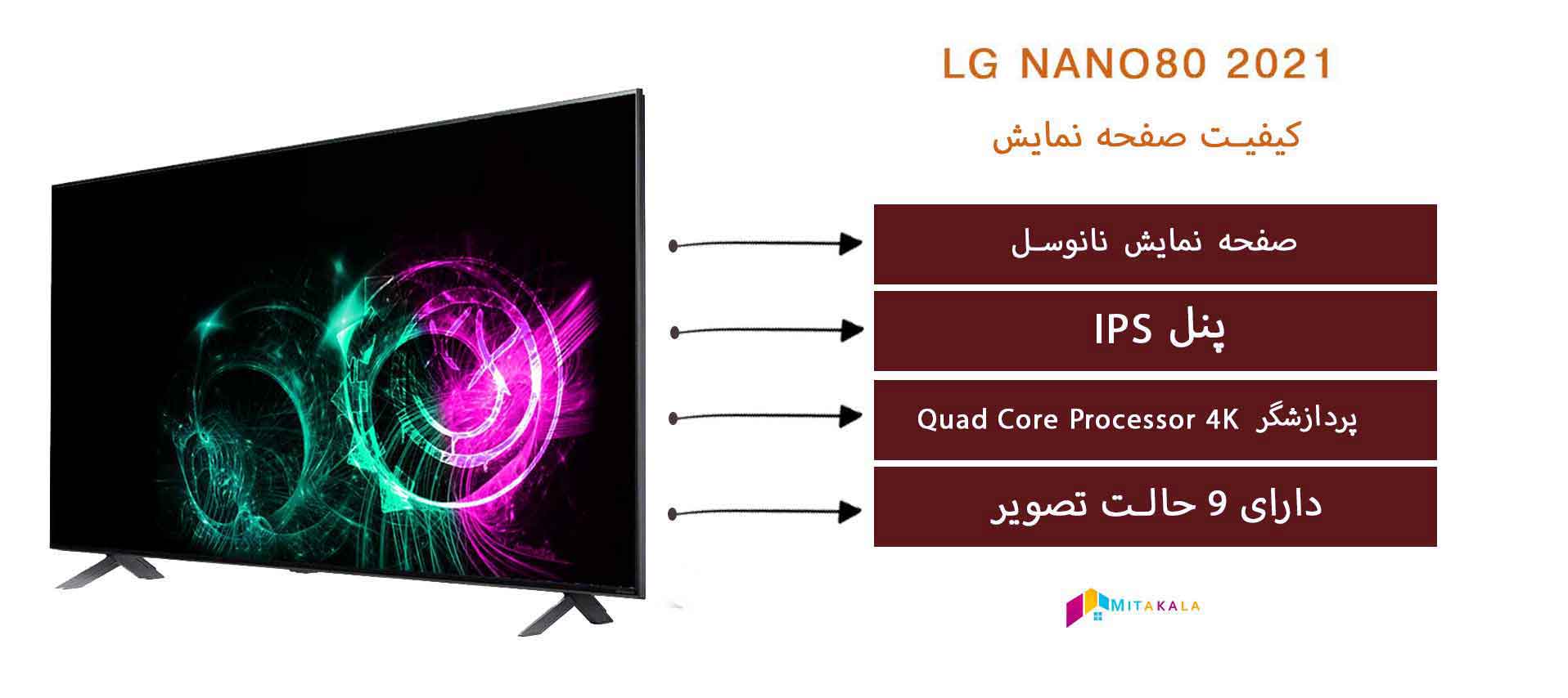 کیفیت صفحه نمایش تلویزیون نانوسل ال جی 50nano80 سال 2021