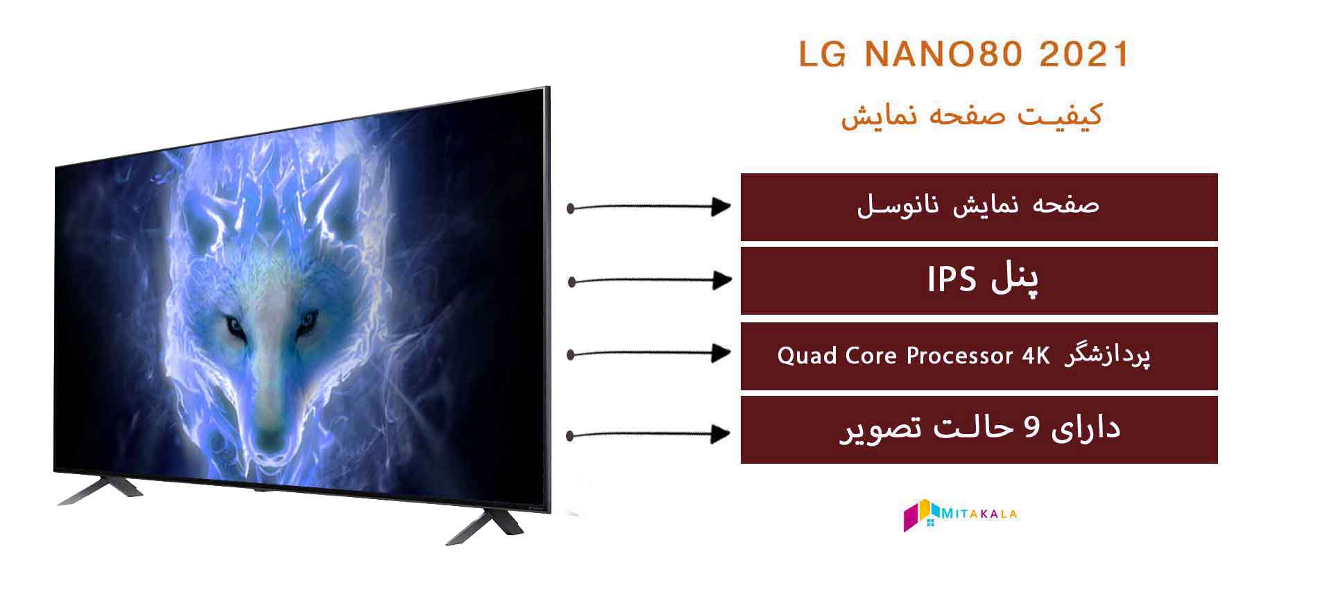 تلویزیون ال جی 65 اینچ nano80