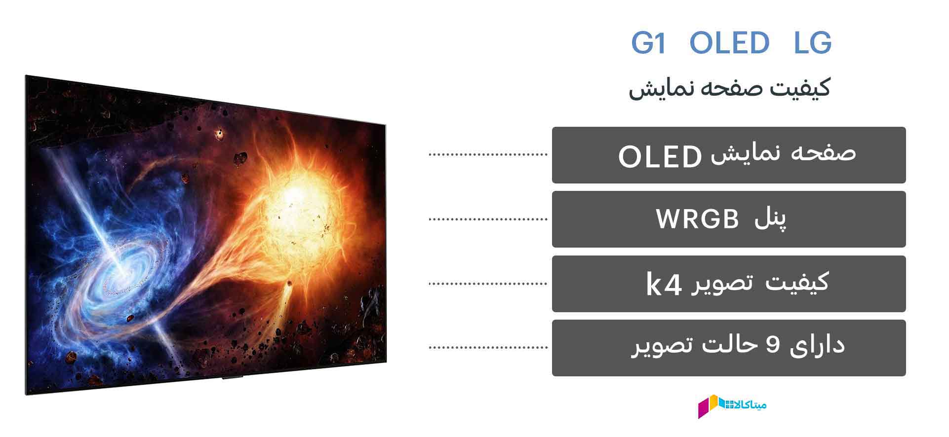 کیفیت صفحه نمایش اولد G1 ال جی