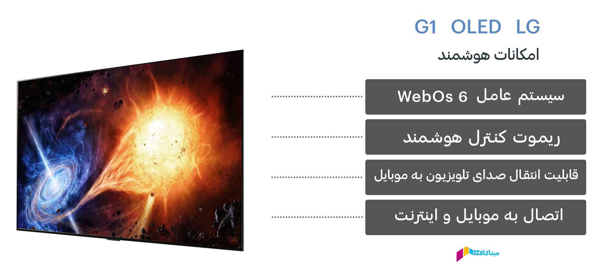 تلویزیون ال جی هوشمند G1 سایز 55 اینچ