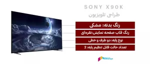 طراحی مینیمال تلویزیون سونی 85X90K