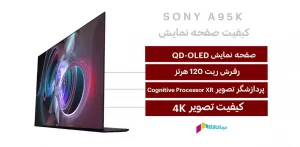 صفحه نمایش تلویزیون سونی a95k
