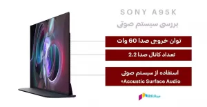 سیستم صوتی تلویزیون سونی 55a95k